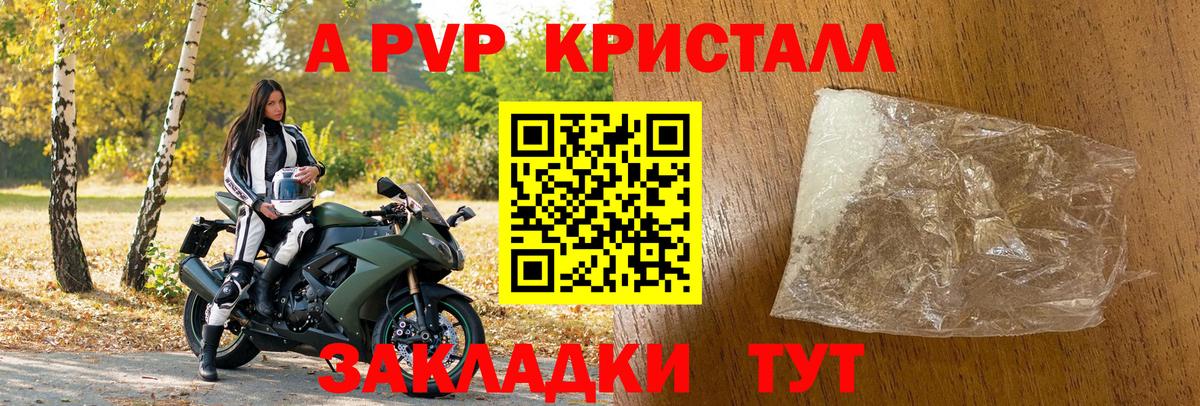 Альфа ПВП СК КРИС  A-PVP СК  Вход с VPN  Копейск  A PVP кристаллы 