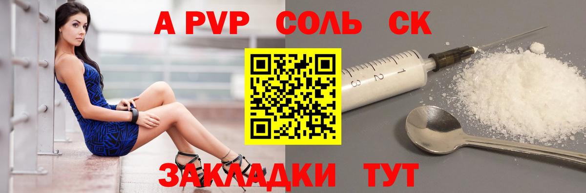 Alpha-PVP Crystall Копейск