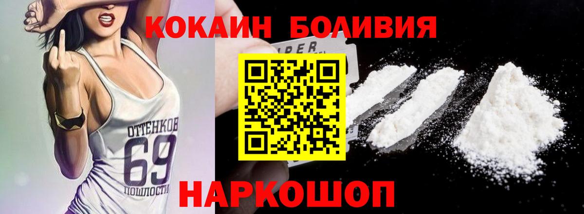 Кокаин 99% Копейск
