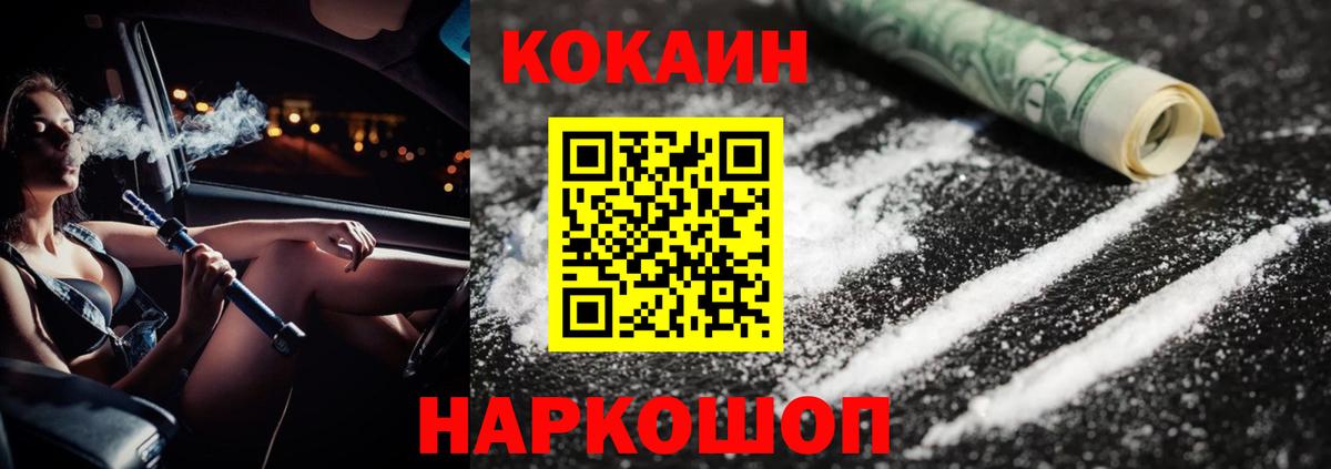 Cocaine  Вход с VPN  Копейск  Кокаин VHQ 