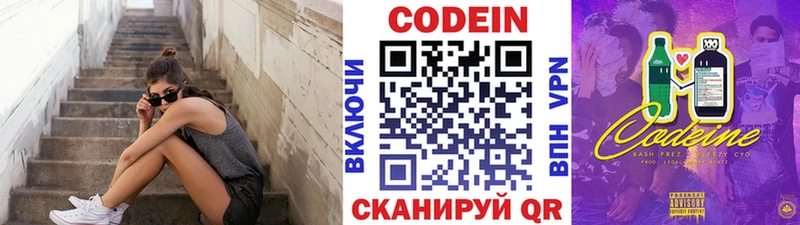 цена   Копейск  Codein Purple Drank 
