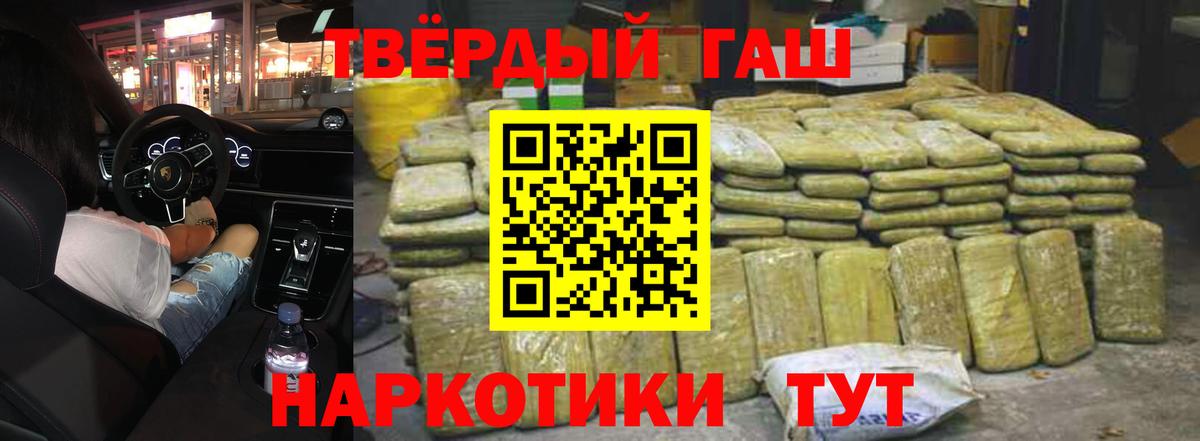 ГАШ Cannabis  ГАШ  ГАШИШ hashish  Копейск  Вход с VPN 