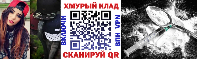 Героин Heroin Копейск