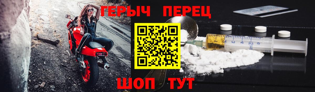 Героин герыч Копейск