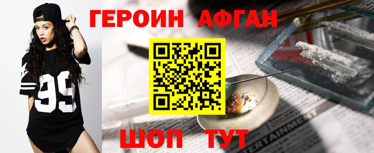 ГЕРОИН  Вход с VPN  Копейск  Героин герыч 
