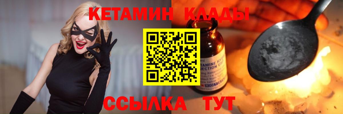 КЕТАМИН ketamine Копейск