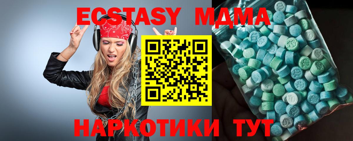MDMA Molly  MDMA кристаллы  Вход с VPN  Копейск 