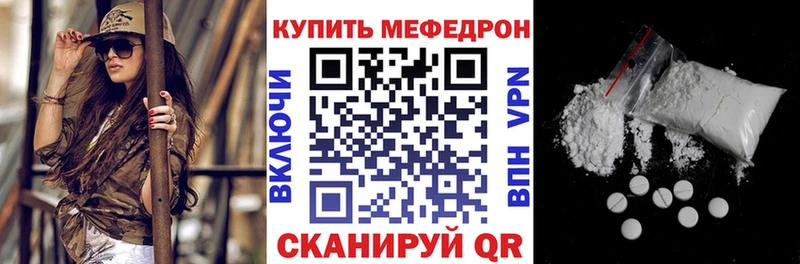 МЕФ кристаллы  Копейск 