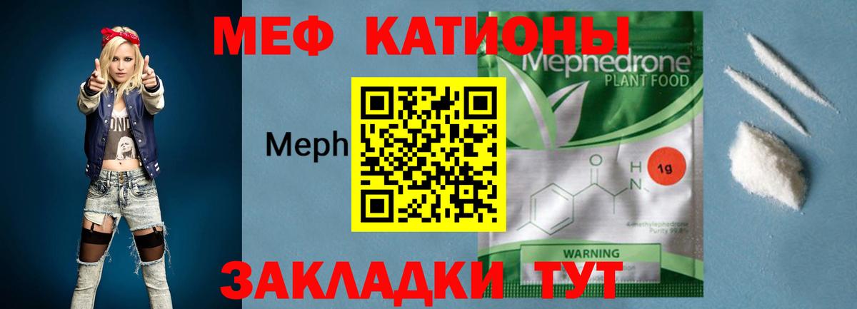Меф  Мефедрон mephedrone  Меф 4 MMC  кракен ONION  Копейск  Вход с VPN 