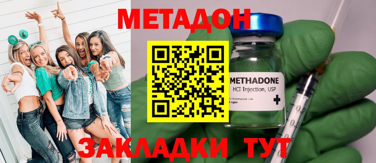 Метадон кристалл  Вход с VPN  Копейск 