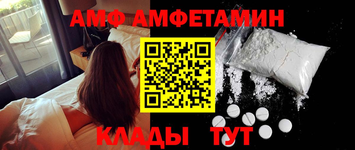 Копейск  Первитин кристалл  Вход с VPN 