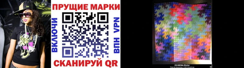 Марки NBOMe 1500мкг Копейск