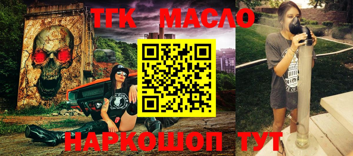 Дистиллят ТГК концентрат Копейск