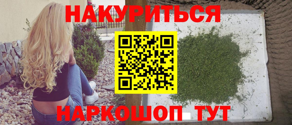 Бошки Шишки Ganja Копейск